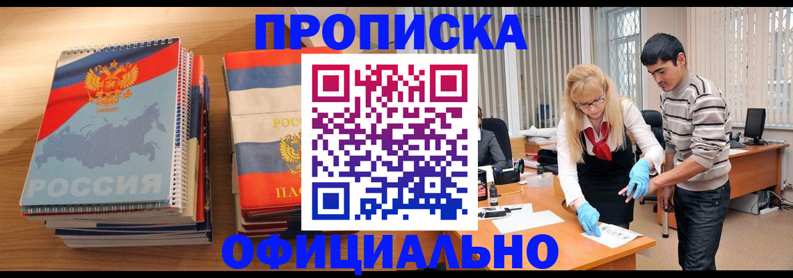 временная регистрация законно в Кстово