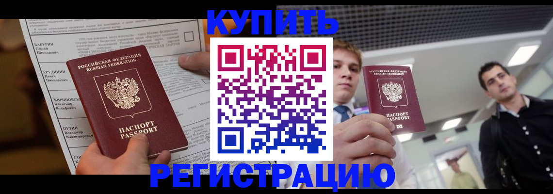 прописка гарантия в Кстово