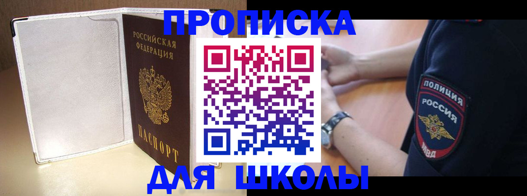 прописка гарантия в Кстово