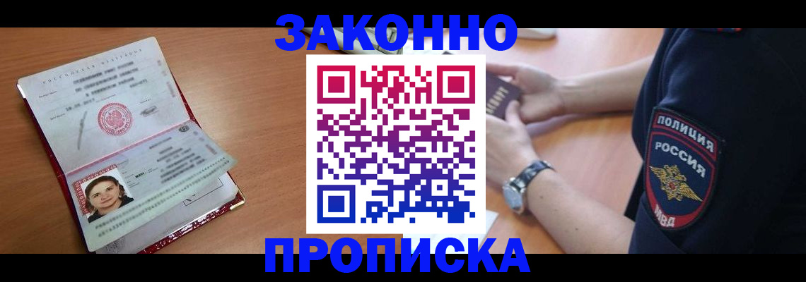 прописка для школы в Кстово