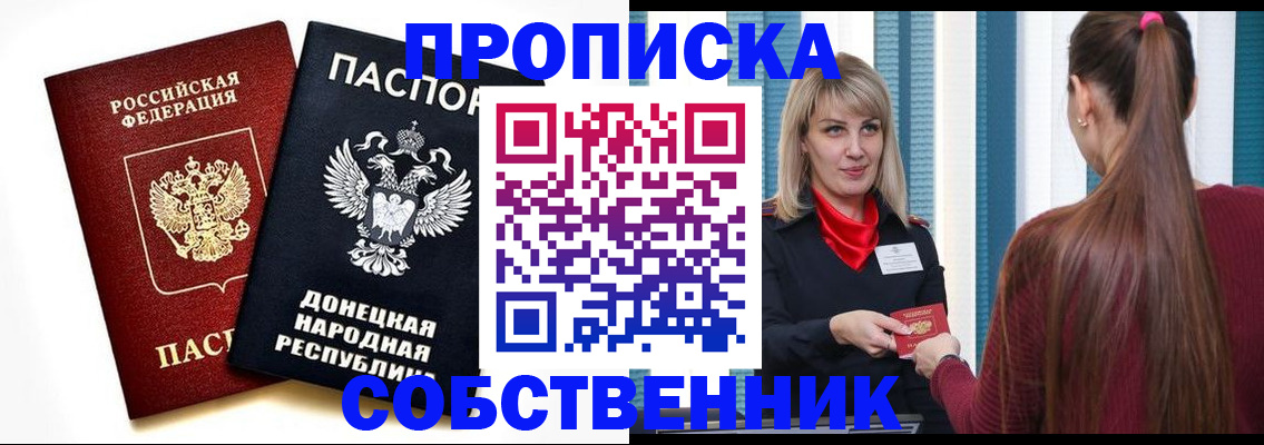 прописка для школы в Кстово