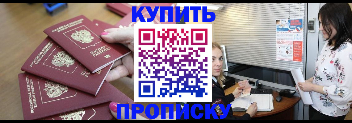 прописка от собственника в Кстово